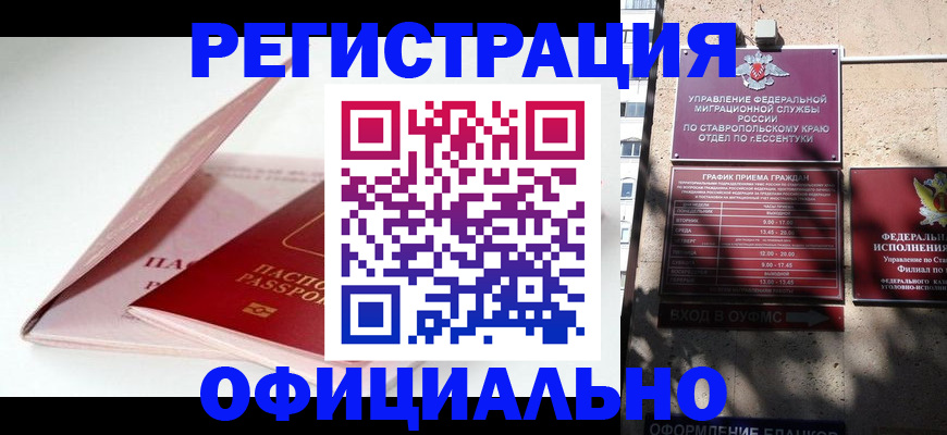 прописка паспорт в Апрелевке