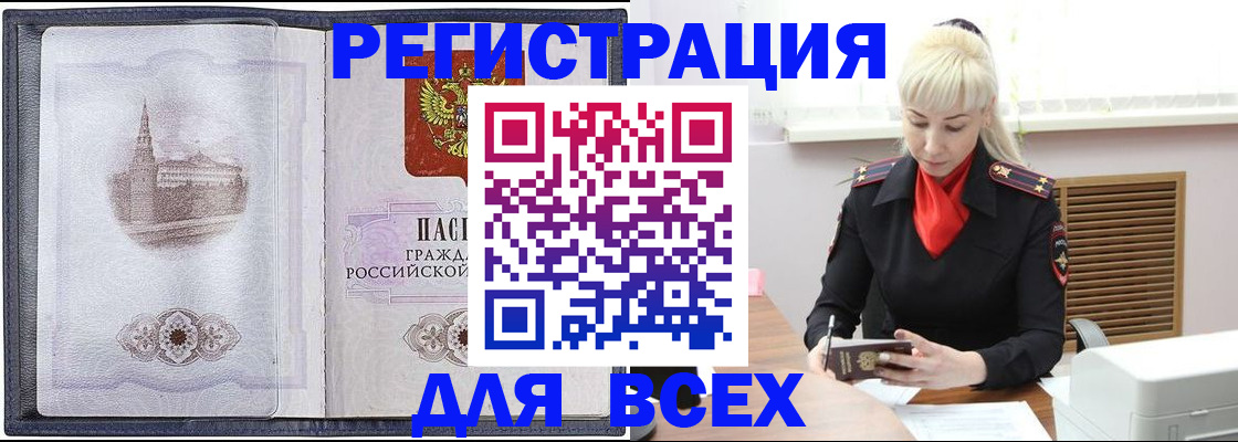 прописка для школы в Апрелевке